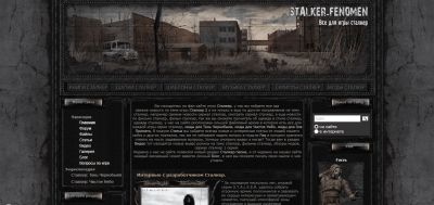 Відродження сайту Stalker-fenomen v 2