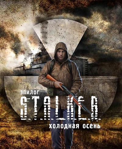 S.T.A.L.K.E.R. - Cold Autumn