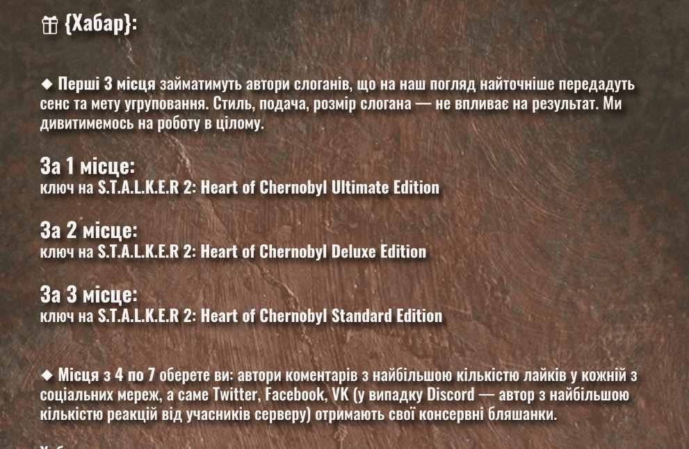 Конкурс від GSC : 