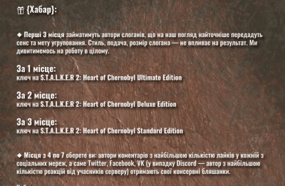 Конкурс від GSC : 