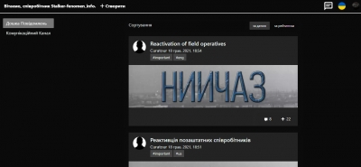 Нова інформація про шифр №2