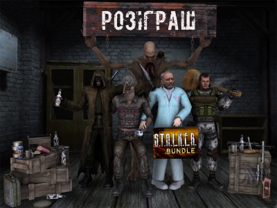 Розіграш S.T.A.L.K.E.R.: Bundle від Stalker2-fenomen.info